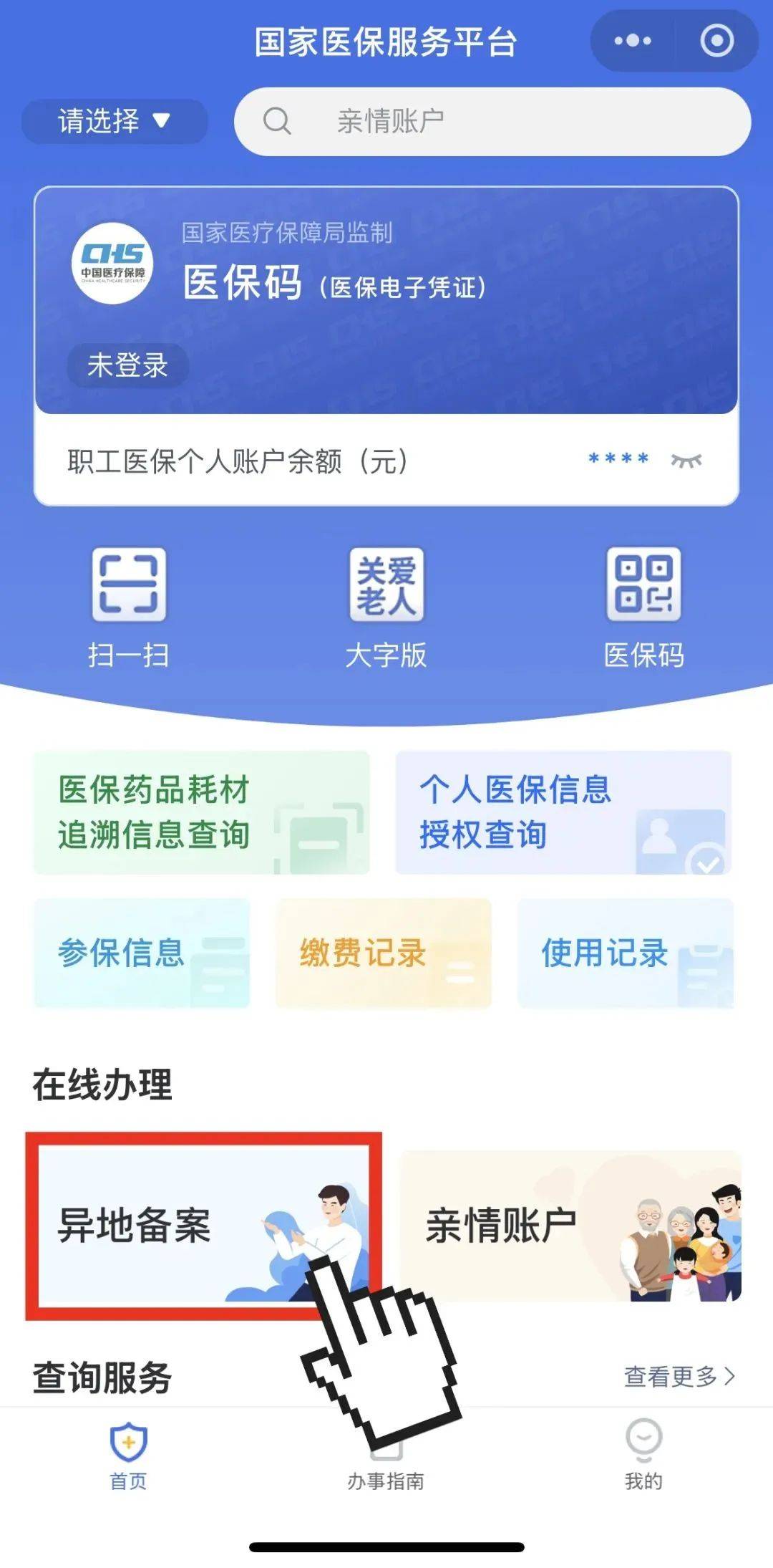 浙江最新如何在手机上领取医保卡方法分析(最方便真实的浙江如何在手机上领取医保卡流程方法)