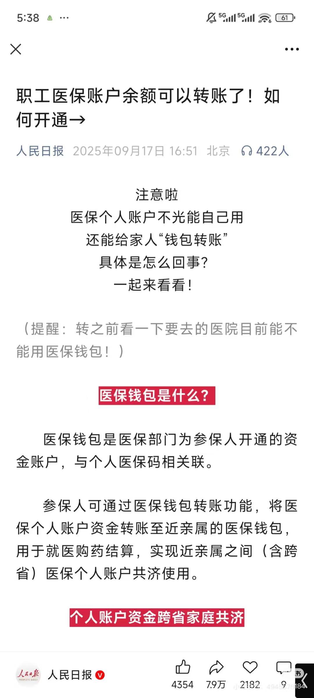 浙江最新医保卡余额能取出来吗方法分析(最方便真实的浙江厦门医保卡余额能取出来吗方法)