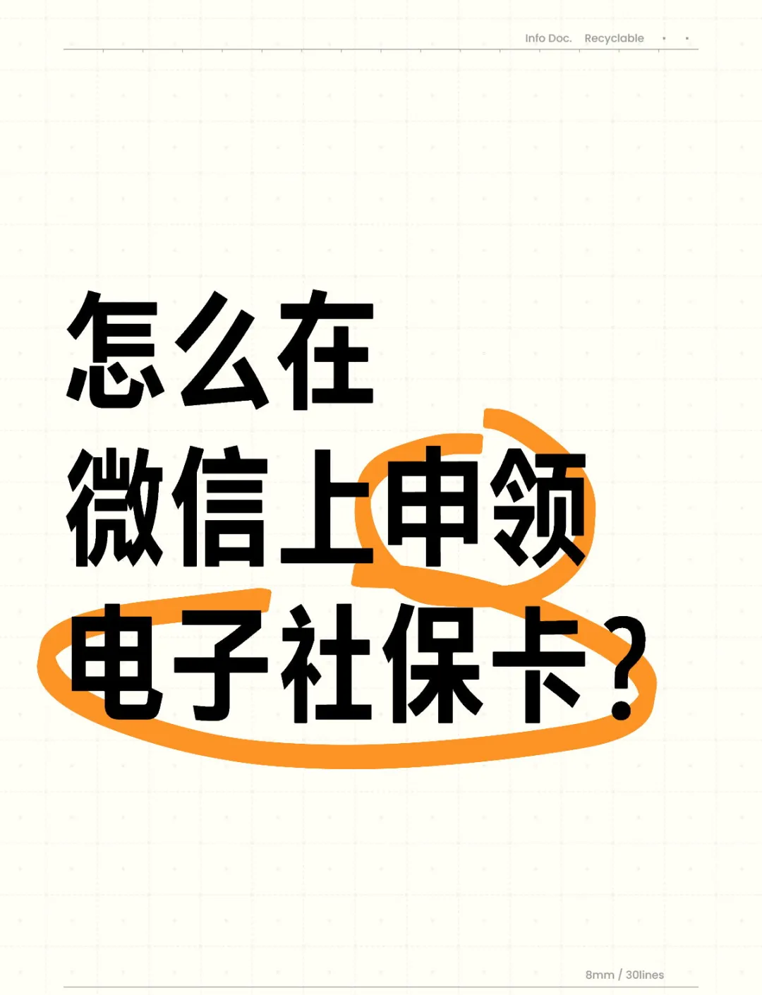 浙江最新医保卡如何绑定在微信上使用方法分析(最方便真实的浙江怎么绑定医保卡到微信方法)