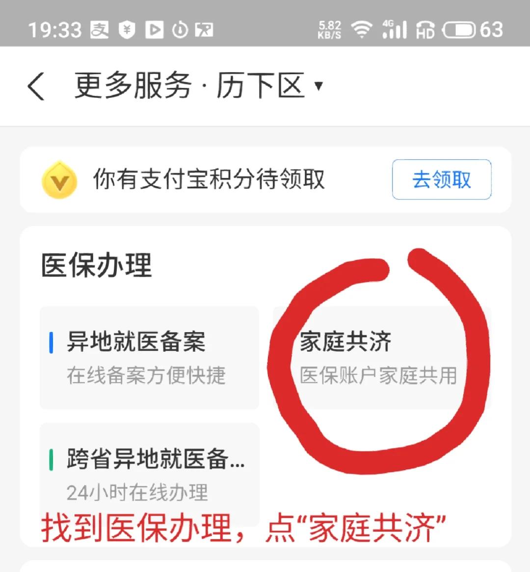 浙江最新医保卡绑定微信支付步骤方法分析(最方便真实的浙江医保卡绑定微信支付步骤详解方法)