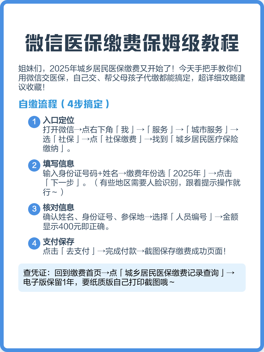 浙江最新医保换现金秒到账微信号方法分析(最方便真实的浙江医保换现金是合法的吗方法)