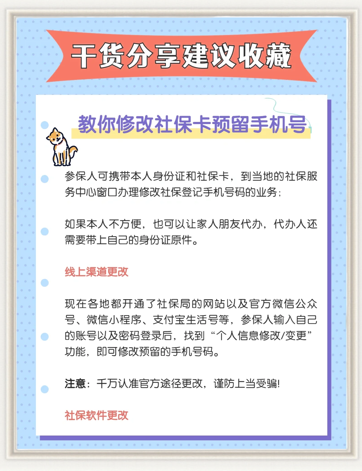 浙江最新怎么在手机上取消农村医保方法分析(最方便真实的浙江怎么在手机上取消农村医保缴费方法)