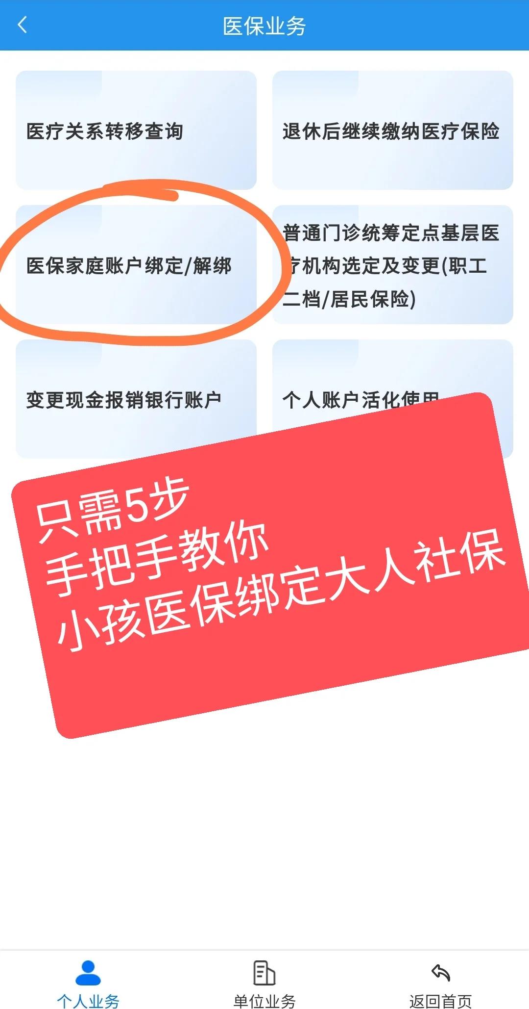 浙江最新医保卡绑定微信能把钱取出来吗方法分析(最方便真实的浙江医保卡绑微信上可以用吗方法)