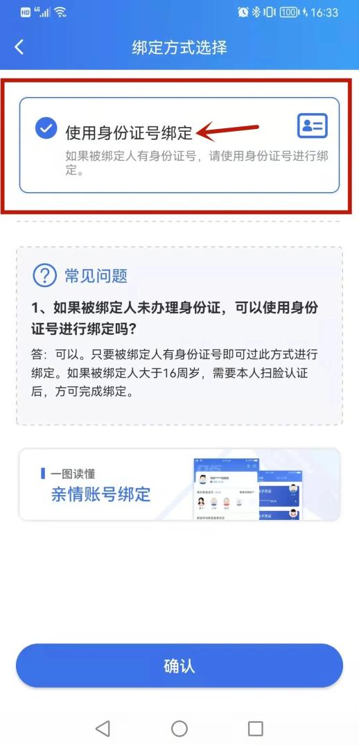 浙江最新医保亲情账户微信怎么绑定方法分析(最方便真实的浙江医保亲情卡绑定步骤方法)