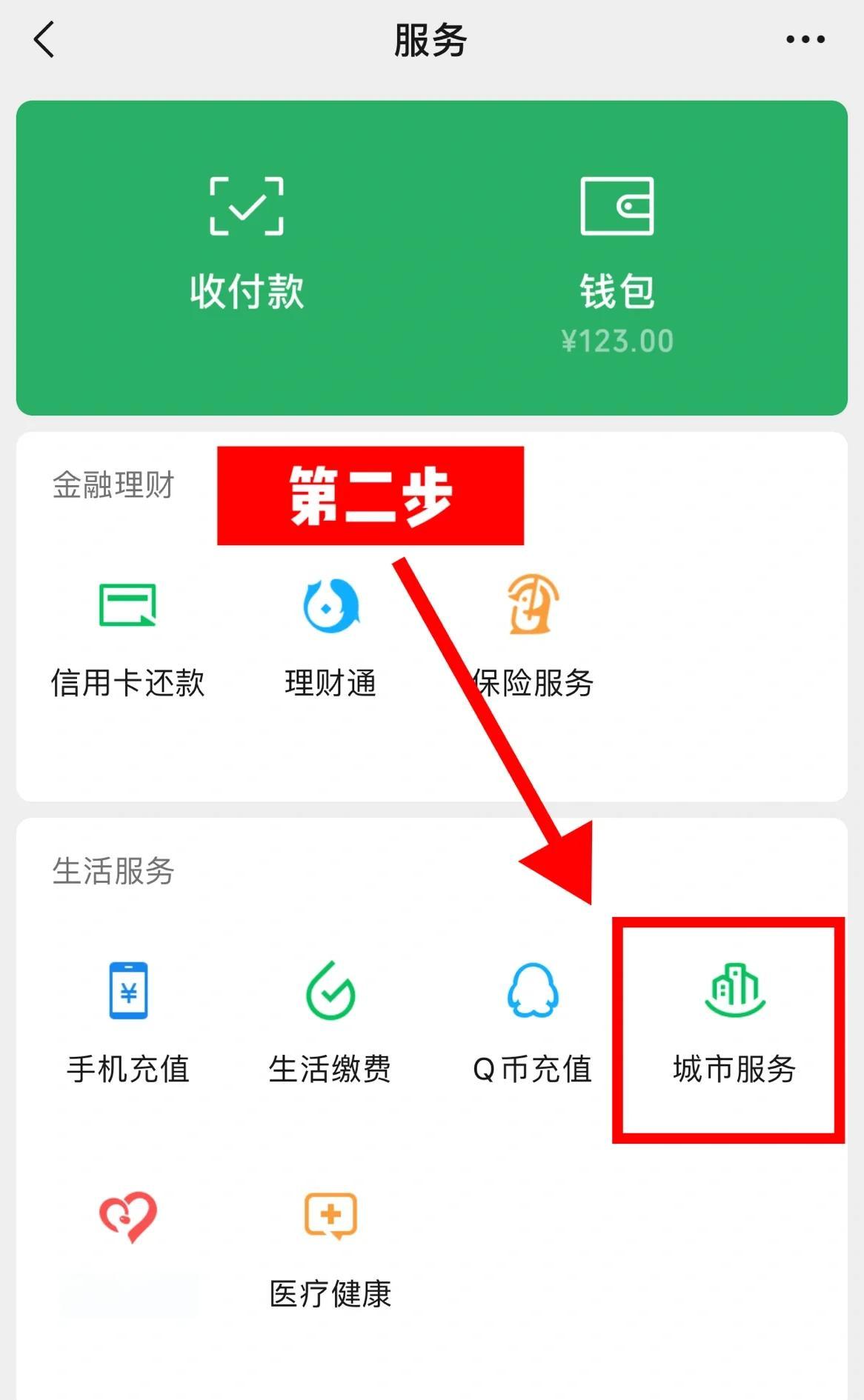 浙江最新医保怎么取出来到微信上方法分析(最方便真实的浙江医保怎么取出来到微信上的钱方法)