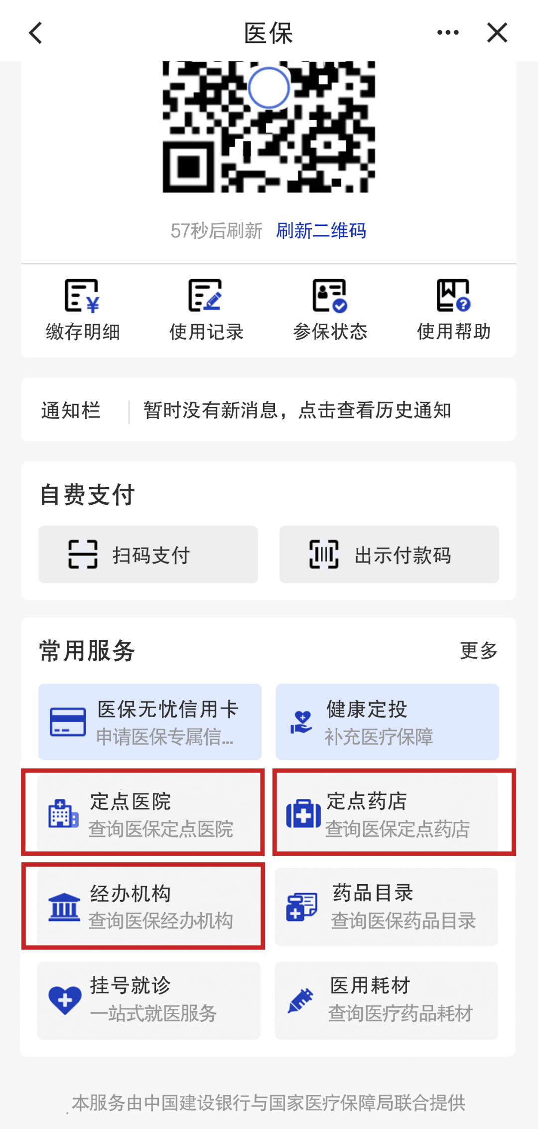 浙江最新医保个人账户怎么取出来方法分析(最方便真实的浙江医保卡个人帐户钱如何取出方法)