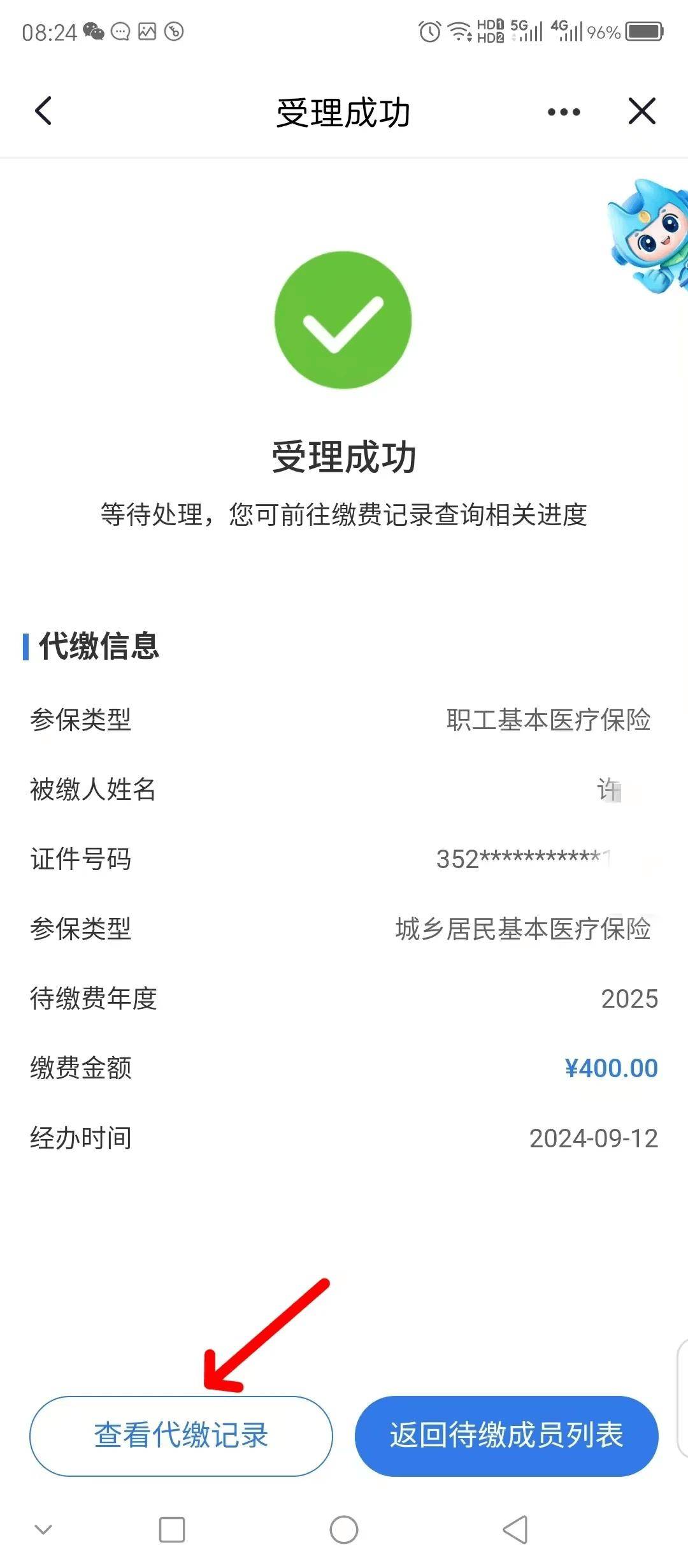 浙江最新医保卡提取现金步骤方法分析(最方便真实的浙江医保卡提现怎么提现方法)