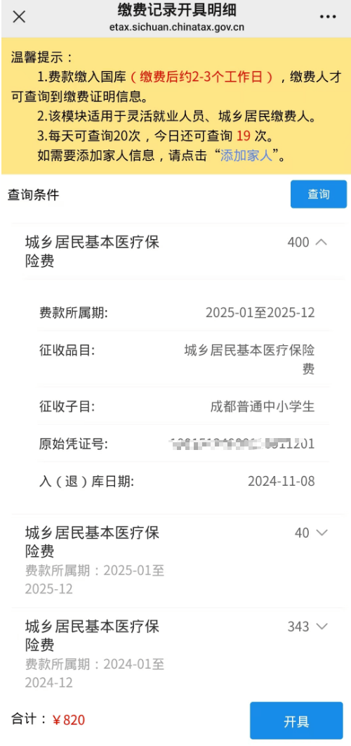 浙江最新医保套现app方法分析(最方便真实的浙江医保套现会被发现吗方法)