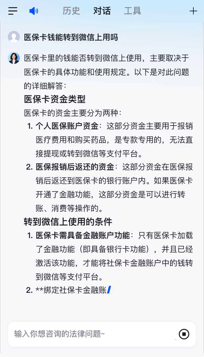 浙江最新医保卡可以微信提现吗方法分析(最方便真实的浙江医保卡可以在微信转账吗方法)