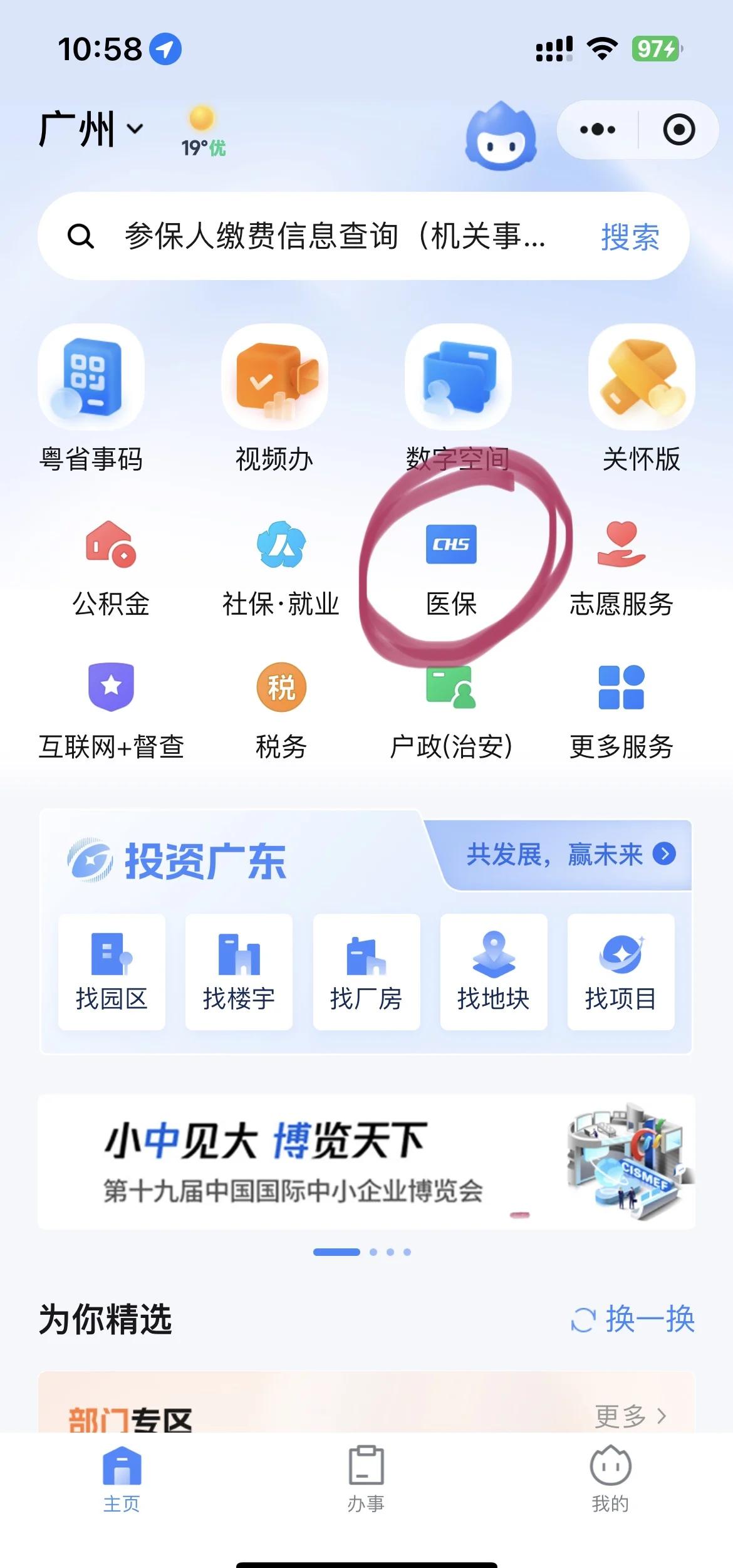 浙江最新医保怎么添加银行卡方法分析(最方便真实的浙江医保卡怎么绑定到银行卡方法)
