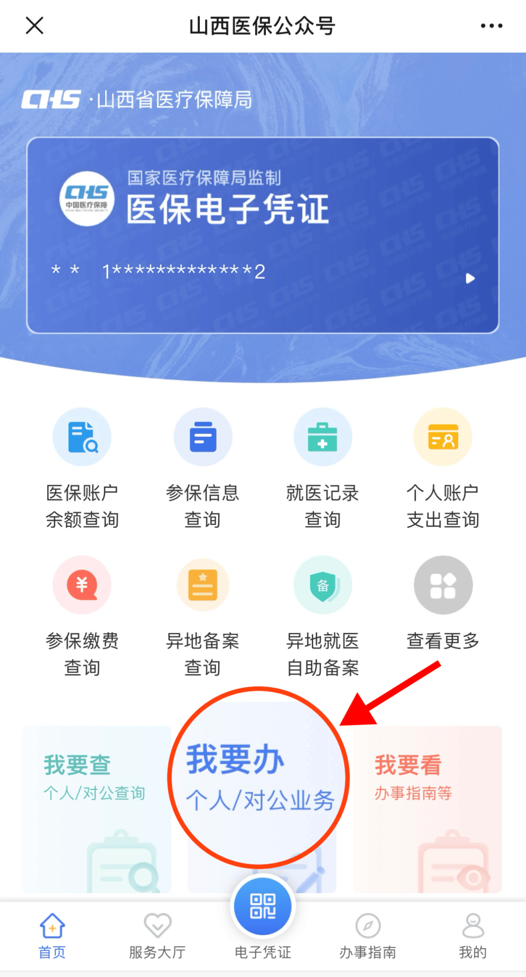 浙江最新职工医保套现24小时微信方法分析(最方便真实的浙江职工医保套现24小时微信能用吗方法)