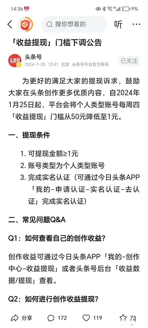 浙江最新头条怎么绑定银行卡提现方法分析(最方便真实的浙江头条号怎么绑卡方法)