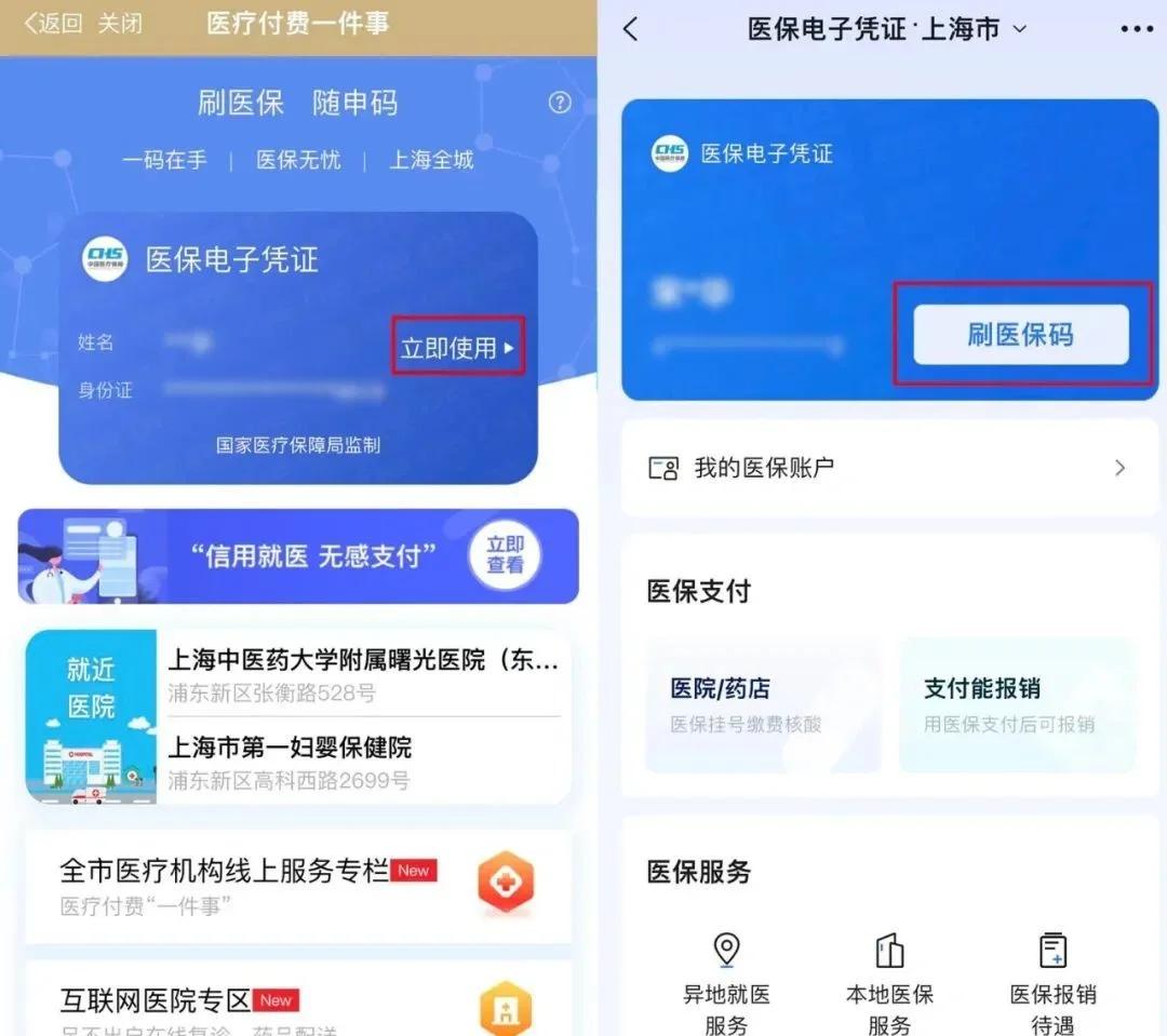 浙江最新医保卡怎么样绑定微信方法分析(最方便真实的浙江怎么绑定医保卡到微信方法) 浙江最新医保卡怎么样绑定微信方法分析(最方便真实的浙江怎么绑定医保卡到微信方法)