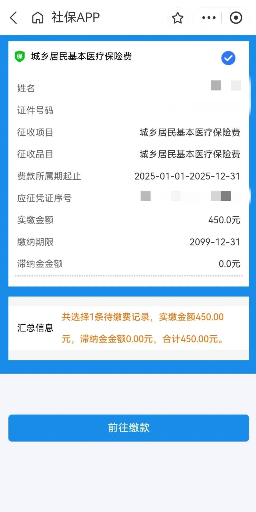 浙江最新医保换现金秒到账微信方法分析(最方便真实的浙江医保换现金秒到账微信安全吗方法)
