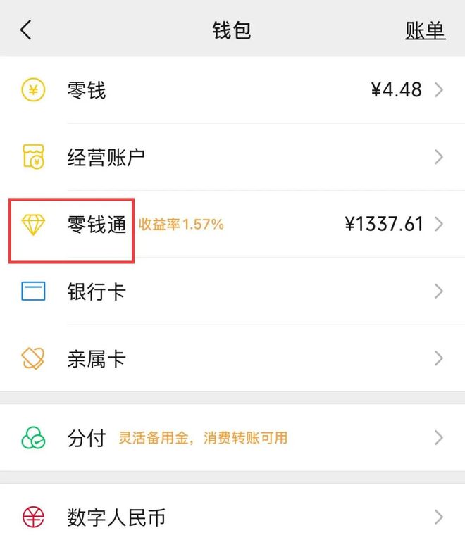 浙江最新社保卡的钱转入微信余额方法分析(最方便真实的浙江社保卡余额转账到银行卡方法)