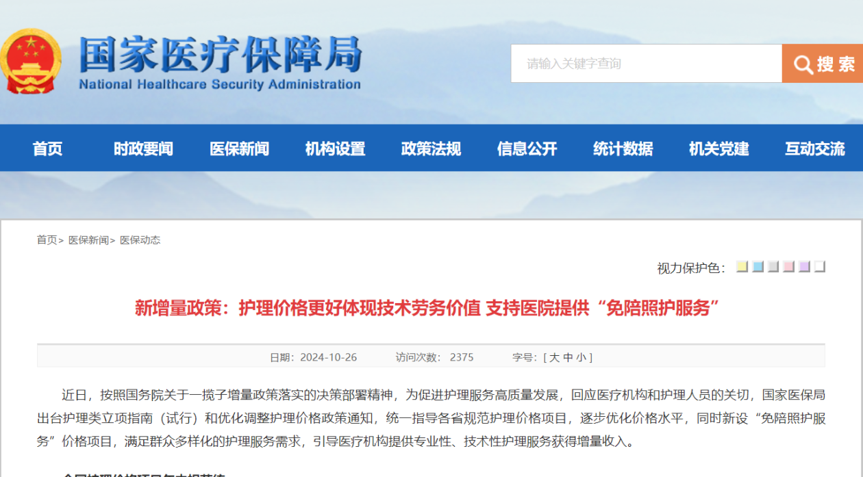 浙江最新24小时在线套医保方法分析(最方便真实的浙江24小时在线套医保卡回收商家方法)