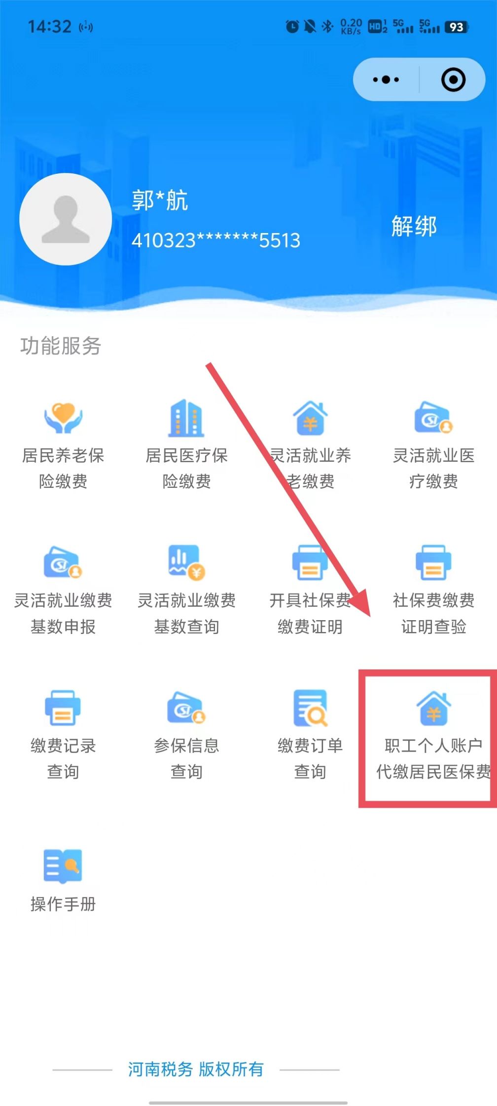 浙江最新医保账户怎么取现余额方法分析(最方便真实的浙江医保账户钱怎么取方法)