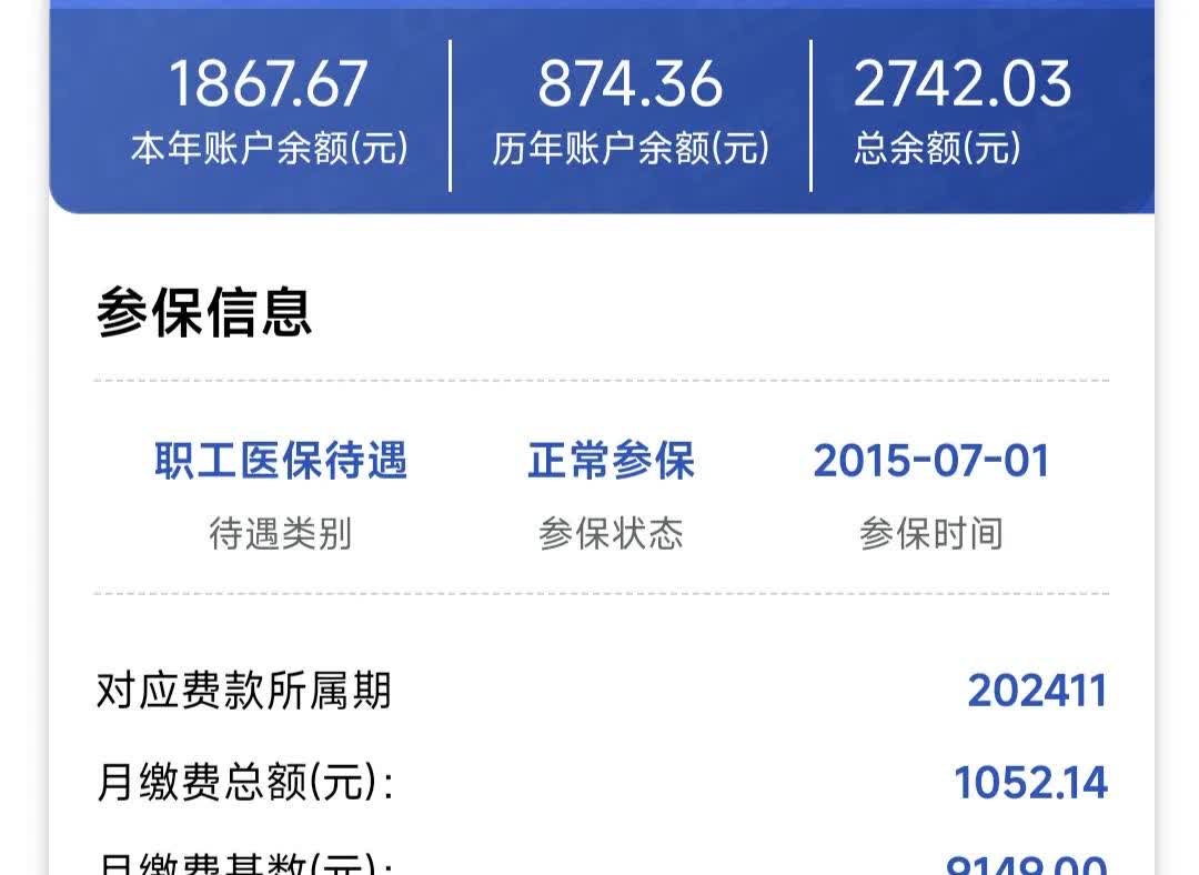 浙江最新医保个人账户余额微信查询方法分析(最方便真实的浙江医保卡余额查询 微信方法)