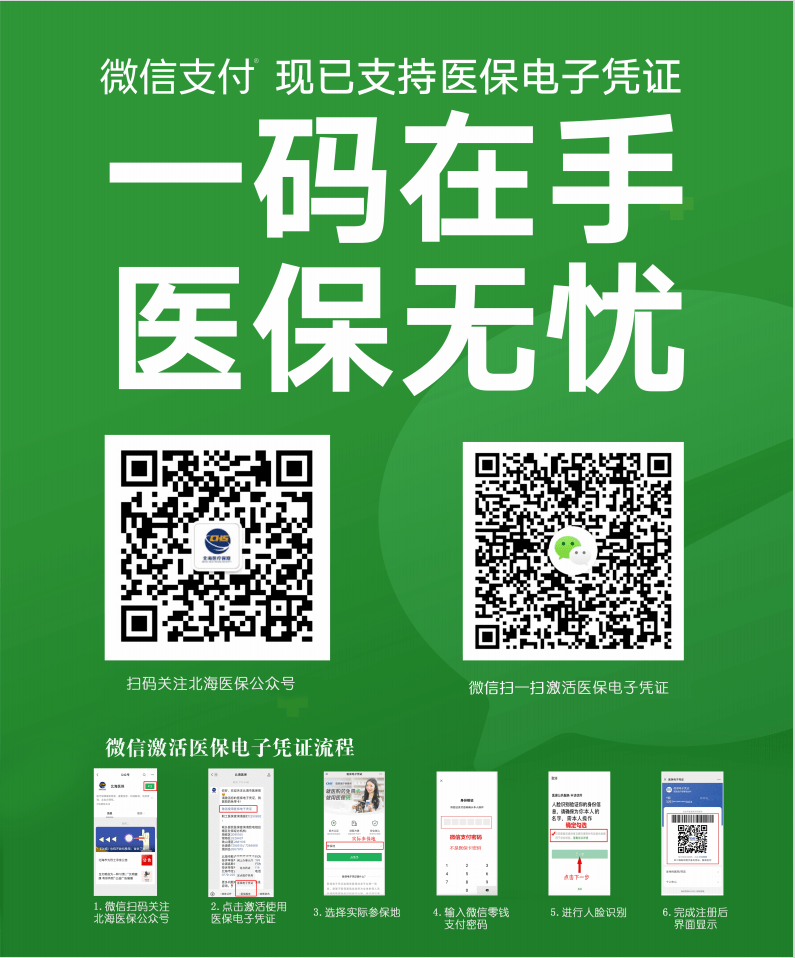 浙江最新深圳医保套现24小时微信方法分析(最方便真实的浙江深圳医保套现方便吗方法)