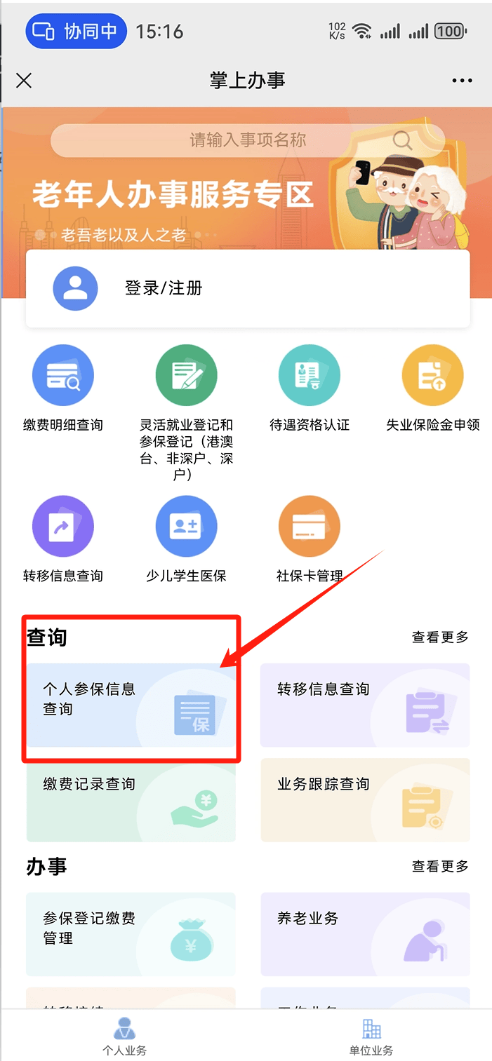 浙江最新医保卡提取方法分析(最方便真实的浙江医保卡提取现方法)