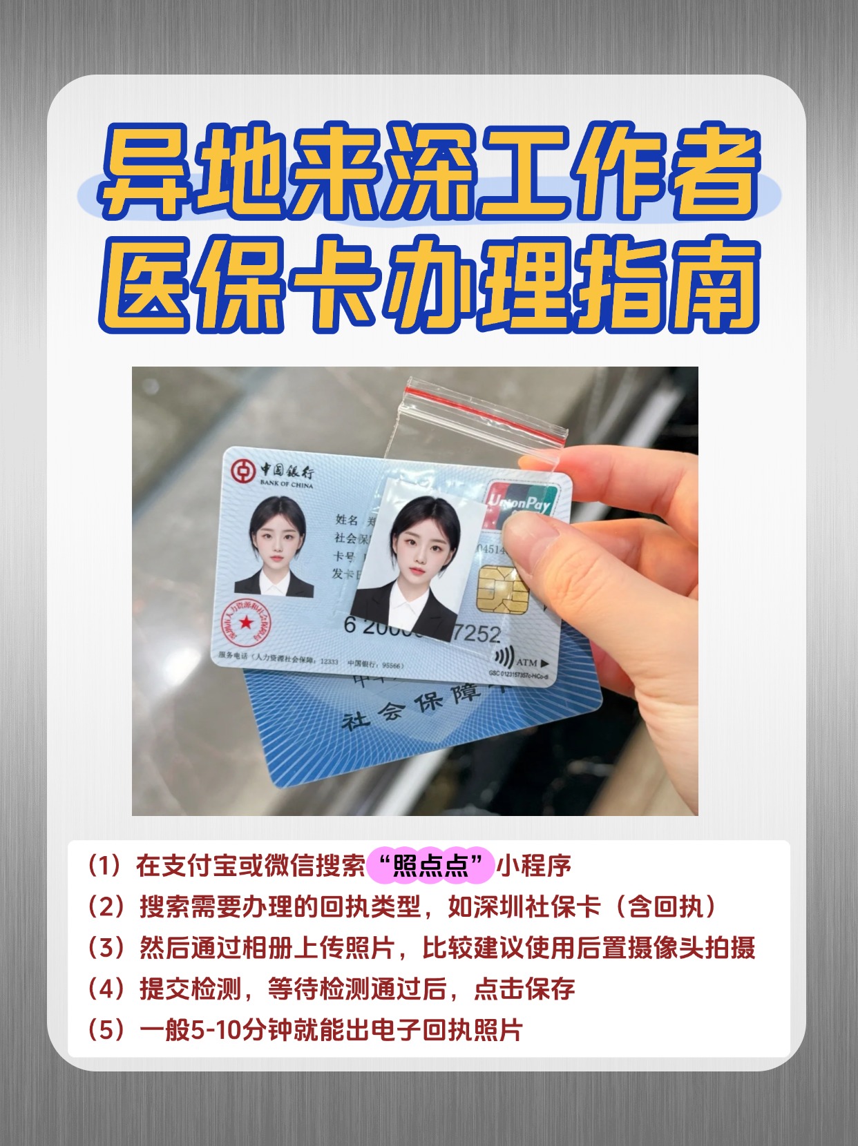 浙江最新医保卡提取方法分析(最方便真实的浙江医保卡提取现方法)