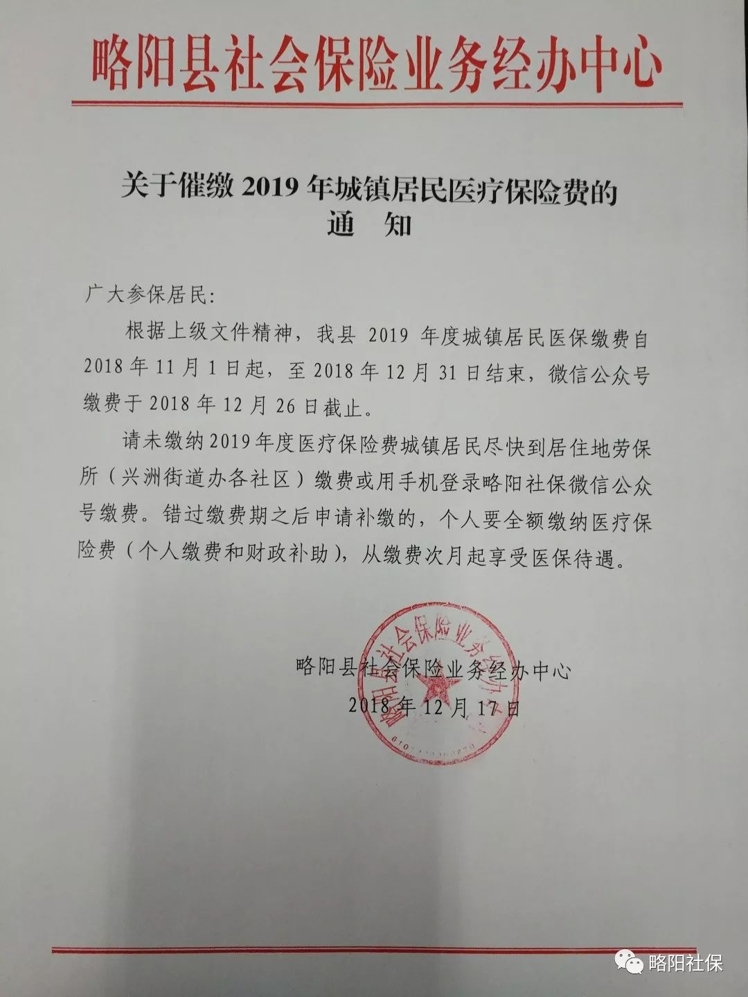 浙江最新医保套现24小时微信已停保方法分析(最方便真实的浙江医保套现24小时微信已停保嶶新qw413612诚安转出方法)