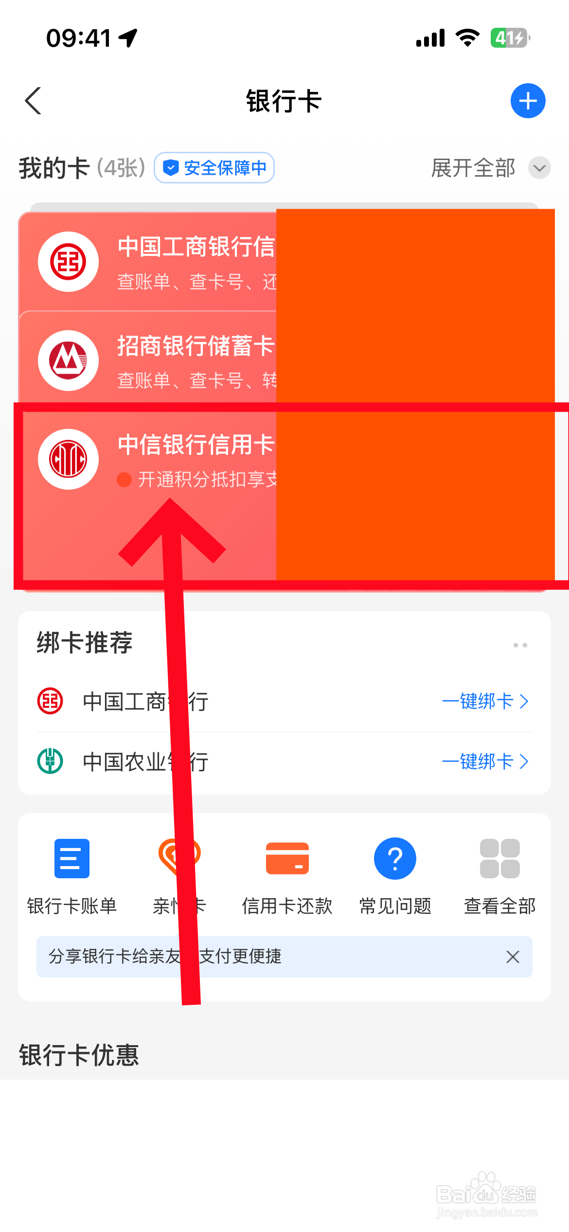 浙江最新夫妻怎么绑定同一张银行卡方法分析(最方便真实的浙江夫妻怎么查对方的资产方法)