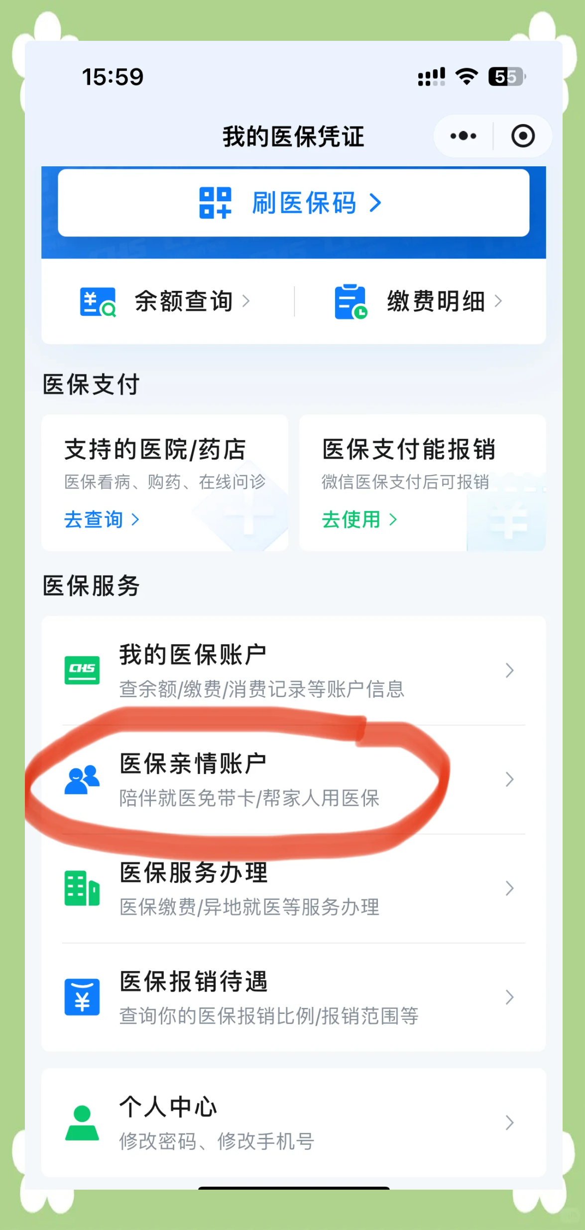 浙江最新微信用医保卡可以绑定银行卡吗方法分析(最方便真实的浙江微信绑定医保卡可以消费买东西吗方法)