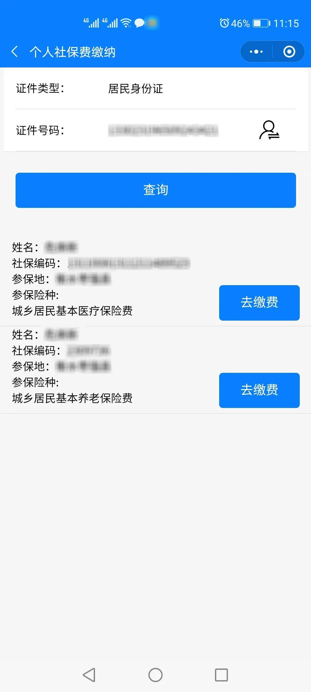 浙江最新24小时在线套医保微信方法分析(最方便真实的浙江24小时在线套医保微信300方法)
